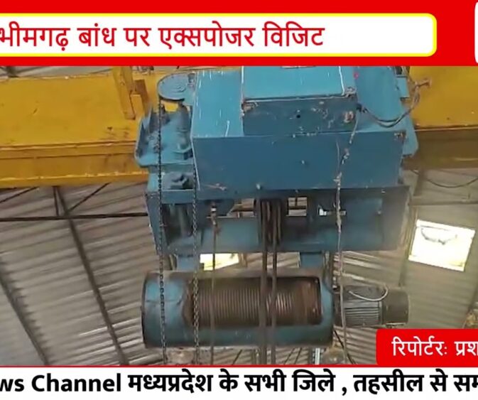 “जल है तो कल है” — छात्राओं ने भीमगढ़ बांध पर दिया जल संरक्षण का बड़ा संदेश |