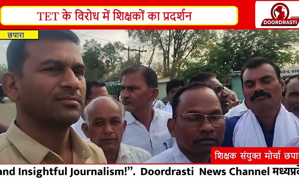 TET परीक्षा के खिलाफ शिक्षकों का बड़ा विरोध | तहसीलदार को सौंपा ज्ञापन | उग्र आंदोलन की चेतावनी I