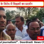 TET परीक्षा के खिलाफ शिक्षकों का बड़ा विरोध | तहसीलदार को सौंपा ज्ञापन | उग्र आंदोलन की चेतावनी I