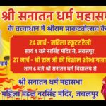 रामनवमी से पहले मातृ शक्ति की विशाल स्कूटर रैली I नरसिंह मंदिर से भव्य आयोजन I महिलाओं की भागीदारी I