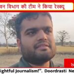 सिवनी में GPS और कैमरा लगा गिद्ध मिला 😲 | गांव में मचा हड़कंप, महाराष्ट्र टीम ने किया रेस्क्यू I