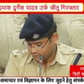 भोपाल का कुख्यात बदमाश जीतू यादव गिरफ्तार | 40 हजार का इनामी आरोपी धुले से पकड़ा I