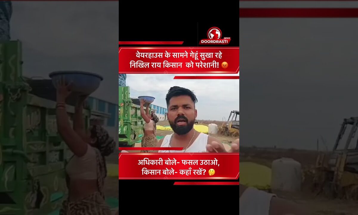 Seoni News: वेयरहाउस के सामने फसल पर रोक, किसानों की बढ़ी मुश्किलें
