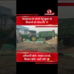 वेयरहाउस के बाहर गेहूं सुखा रहे किसान, अधिकारियों ने हटाने को कहा | सिवनी में विवाद