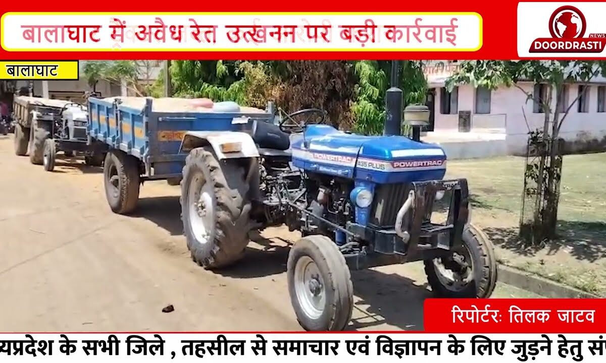 बालाघाट में फिल्मी स्टाइल रेड: एंबुलेंस से पहुंची पुलिस, रेत माफियाओं पर बड़ी कार्रवाई I