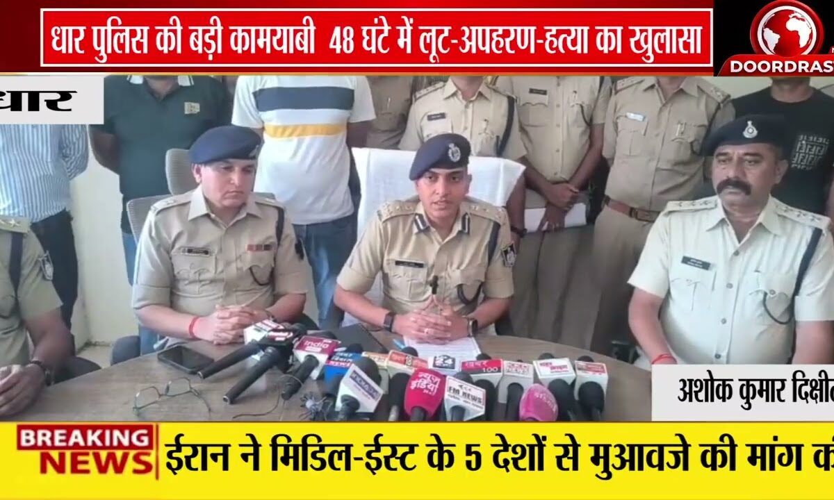 धार _लूट और अपहरण का आरोपी गिरफ्तार