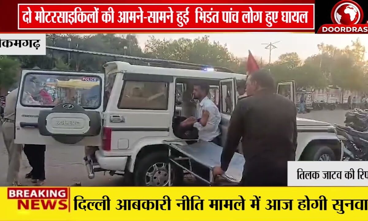 टीकमगढ़ मोटरसाइकिल की भिड़ंत