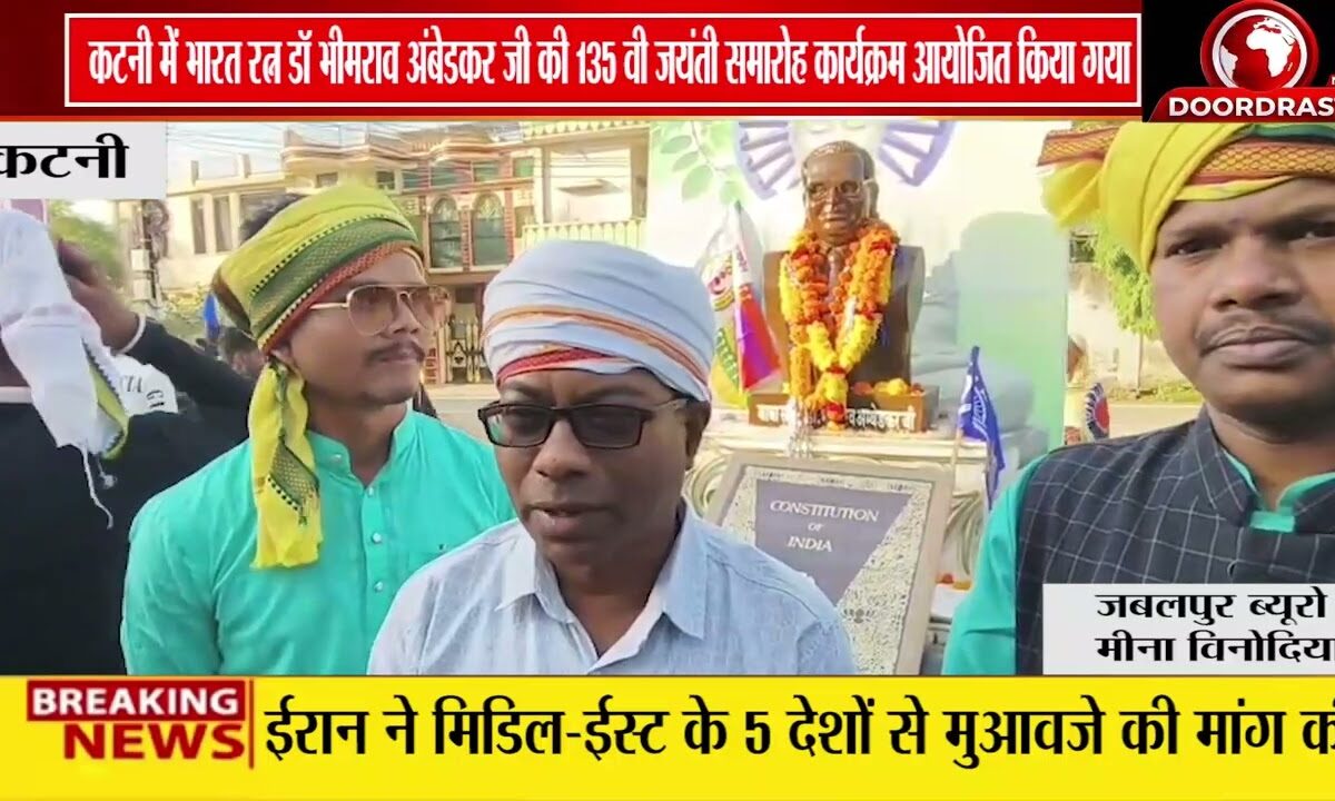 कटनी अंबेडकर जयंती