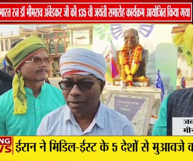 कटनी अंबेडकर जयंती