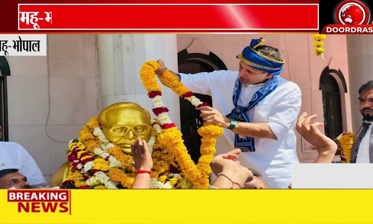 महू_ अंबेडकर जयंती