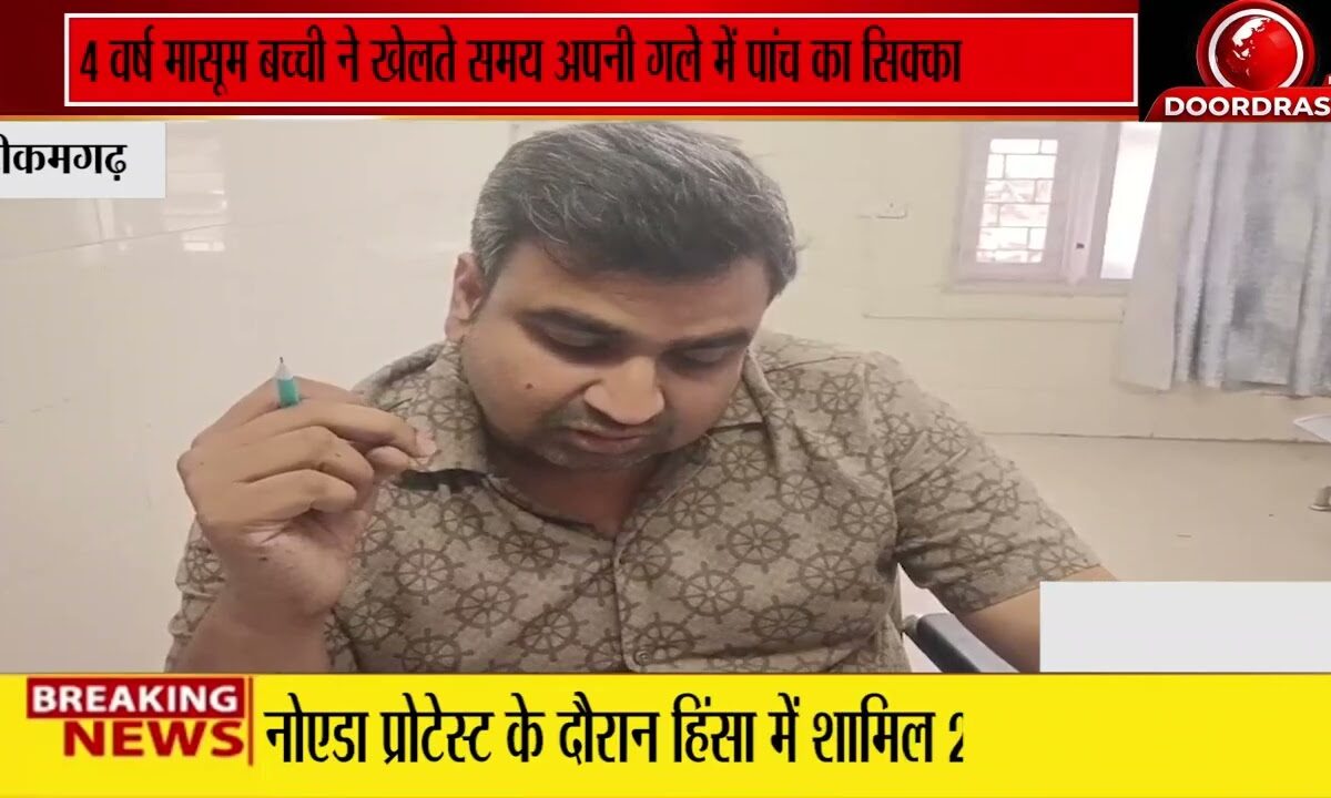 टीकमगढ़ जिला अस्पताल में सफल ऑपरेशन