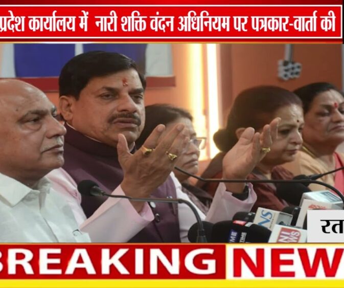 मुख्यमंत्री डॉ. मोहन यादव ने ‘नारी शक्ति वंदन’ अधिनियम पर -वार्ता की।