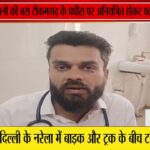 टीकमगढ़ एक्सीडेंट