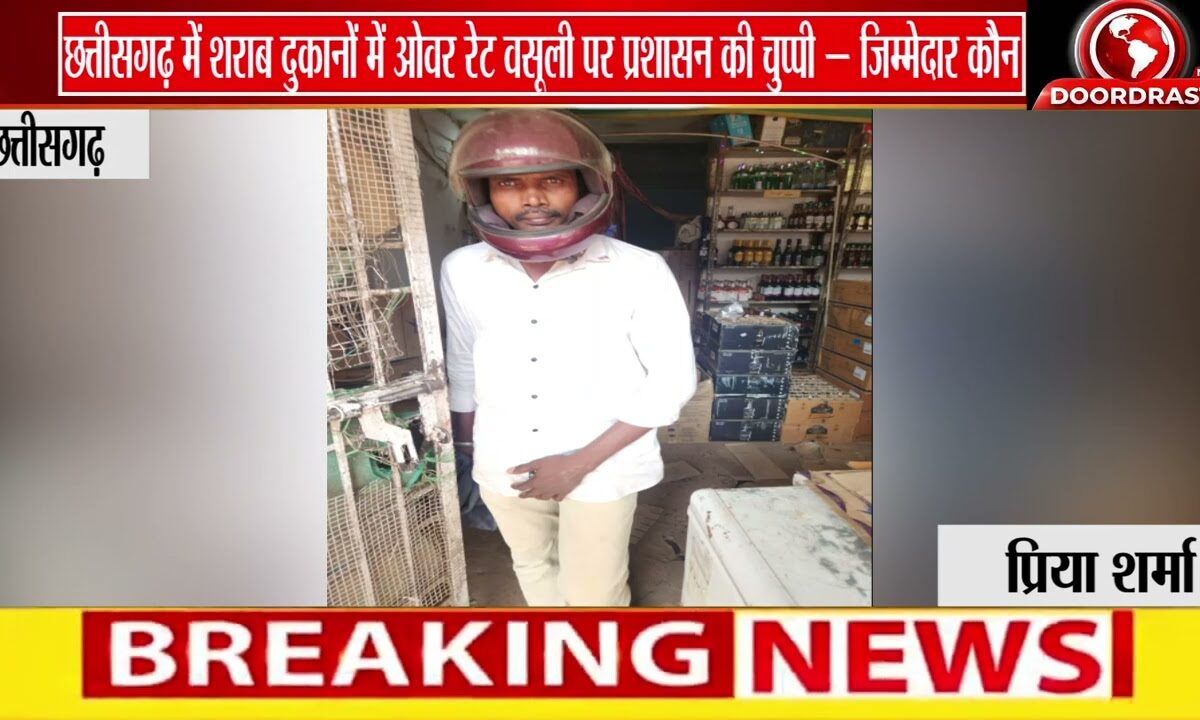 छत्तीसगढ़ _शराब की ओवर रेट