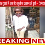 छत्तीसगढ़ _शराब की ओवर रेट