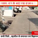 लखनादौन में बड़ा घोटाला: बिना काम के 1.58 लाख का भुगतान, नगर परिषद पर गंभीर आरोप I