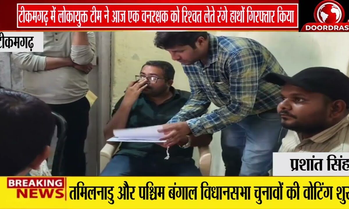 टीकमगढ़ _लोकायुक्त का छापा