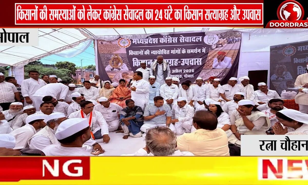 किसानों के समर्थन में कांग्रेस सेवादल का 24 घंटे का सत्याग्रह, 8 दिन में सुधार नहीं तो चक्का जाम