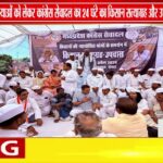 किसानों के समर्थन में कांग्रेस सेवादल का 24 घंटे का सत्याग्रह, 8 दिन में सुधार नहीं तो चक्का जाम