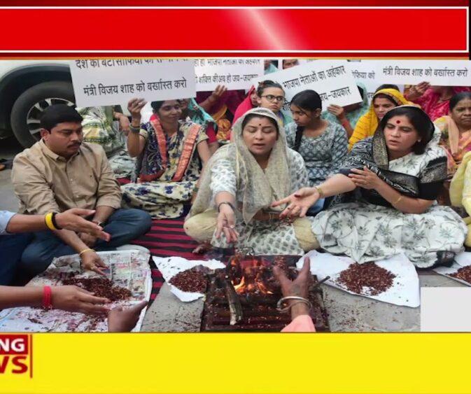 भोपाल में महिला कांग्रेस का “सद्बुद्धि यज्ञ” | भाजपा नेताओं के बयानों पर जताया विरोध