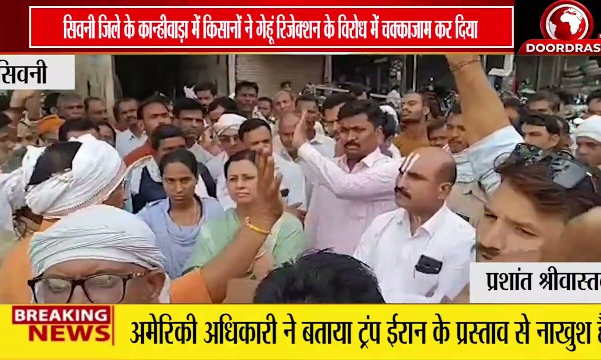 सिवनी में गेहूं रिजेक्शन पर किसानों का चक्काजाम | 3 घंटे ठप रहा सिवनी-मंडला मार्ग