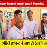 भाजपा का प्रशिक्षण महाअभियान 2026 | प्रदेश कार्यालय में कार्ययोजना बैठक