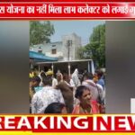 9 साल से बेघर, PM आवास का इंतजार | सिवनी में वृद्ध ने कलेक्टर से लगाई गुहार