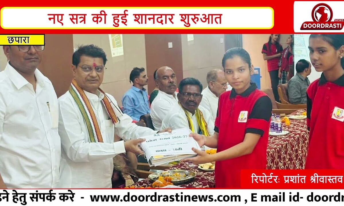 सांदीपनी विद्यालय में नए सत्र का आगाज़ | प्रवेशोत्सव में विधायक ने बढ़ाया छात्रों का उत्साह I