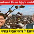 दिग्विजय सिंह ने पीयूष गोयल को लिखा पत्र | बासमती और जैविक कपास मुद्दे पर बैठक की मांग