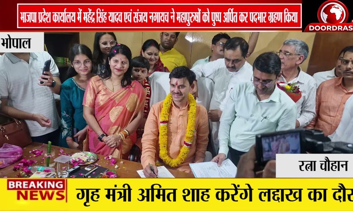 भोपाल में अपेक्स बैंक प्रशासक और वेयरहाउसिंग कॉर्पोरेशन अध्यक्ष ने संभाला पदभार