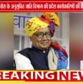भोपाल में कांग्रेस SC विभाग की बैठक | जीतू पटवारी व दिग्विजय सिंह सहित वरिष्ठ नेताओं की मौजूदगी