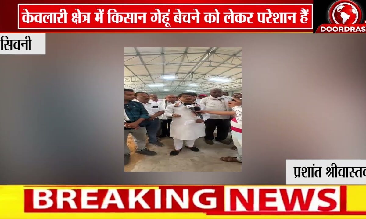 केवलारी में गेहूं खरीदी पर बवाल | सर्वर, स्लॉट और “डिसकलर” से परेशान किसान