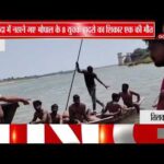 सीहोर: नर्मदा में नहाते समय डूबा भोपाल का युवक, नाव चालक ने बचाई 7 की जान