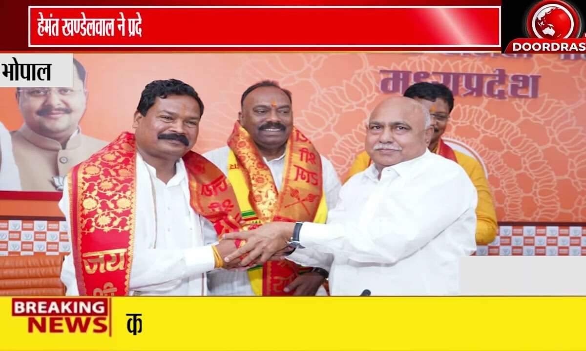 भोपाल में भाजपा अनुसूचित जनजाति मोर्चा की बैठक | हेमंत खंडेलवाल ने कार्यकर्ताओं को दिया संदेश