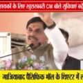 ग्राम रोजगार सहायकों के हित में सरकार के बड़े फैसले | CM मोहन यादव ने दिया भरोसा 🚨🏛️