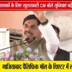 ग्राम रोजगार सहायकों के हित में सरकार के बड़े फैसले | CM मोहन यादव ने दिया भरोसा 🚨🏛️