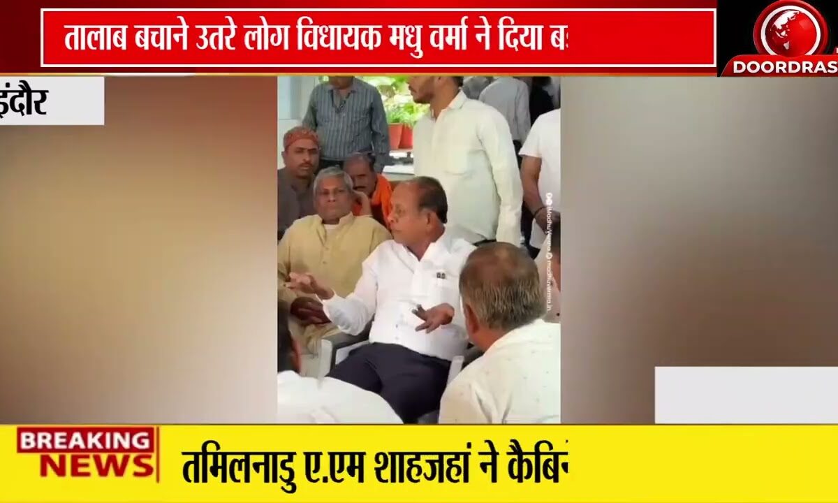 असरावद तालाब बचाने के लिए एकजुट हुए क्षेत्रवासी विधायक मधु वर्मा ,दिया जल्द काम शुरू करने का आश्वासन