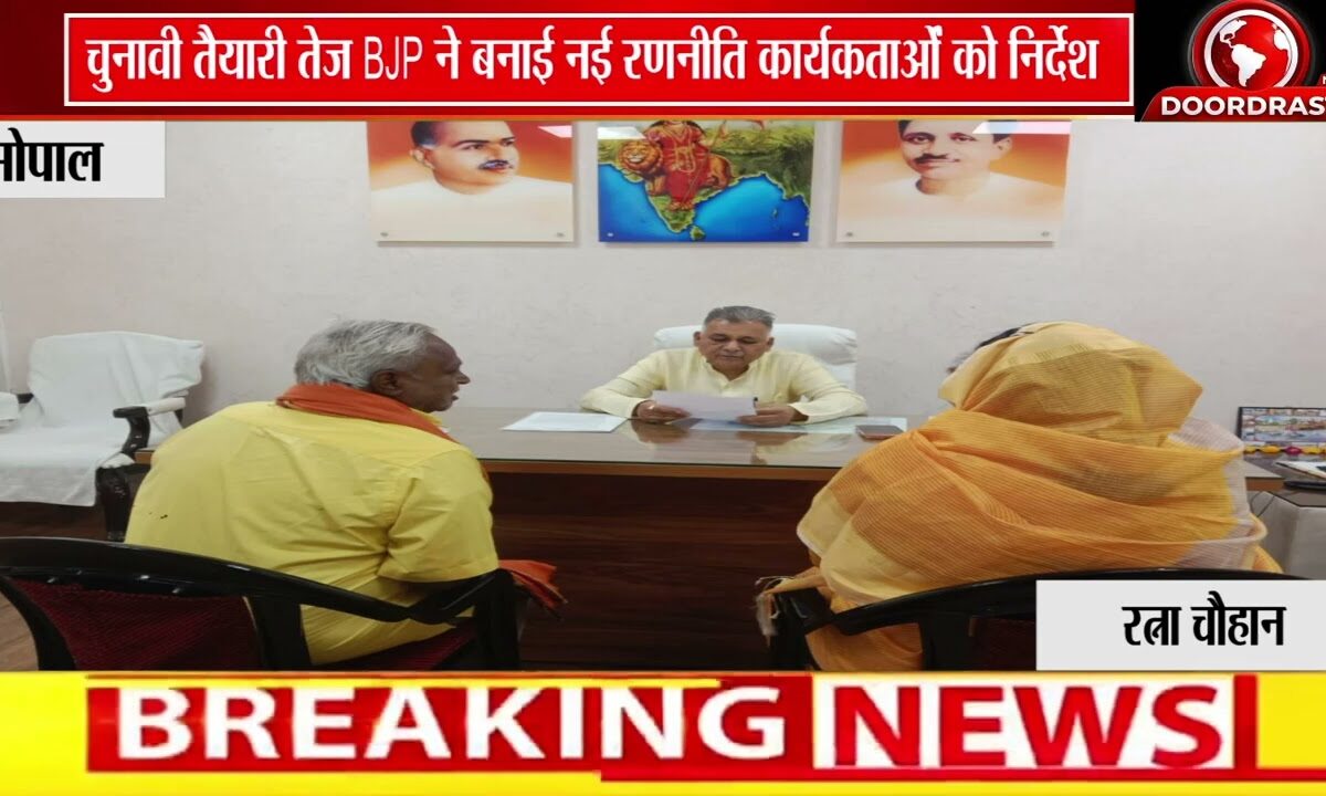 भाजपा प्रदेश कार्यालय में मंत्री इंदर सिंह परमार ने सुनी जनसमस्याएं | त्वरित समाधान पर जोर 🏛️🚨