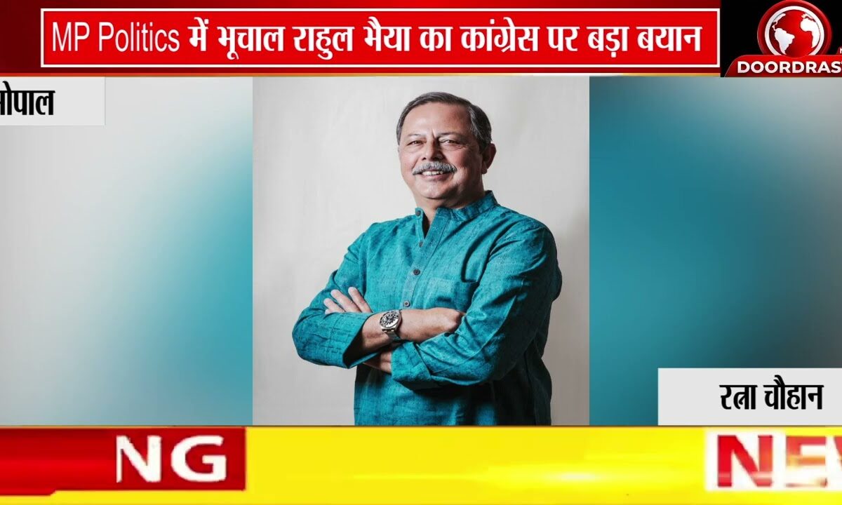 सिंधिया कांग्रेस में लौटे तो पार्टी छोड़ दूंगा” | अजय सिंह राहुल भैया के बयान से MP की राजनीति गरम
