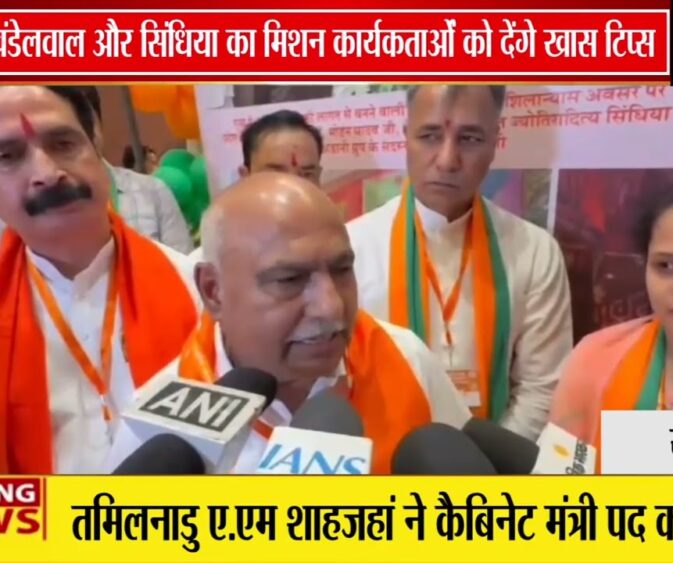 भाजपा का दो दिवसीय प्रशिक्षण वर्ग आज से | सिंधिया और हेमंत खंडेलवाल देंगे मार्गदर्शन 🚩📚