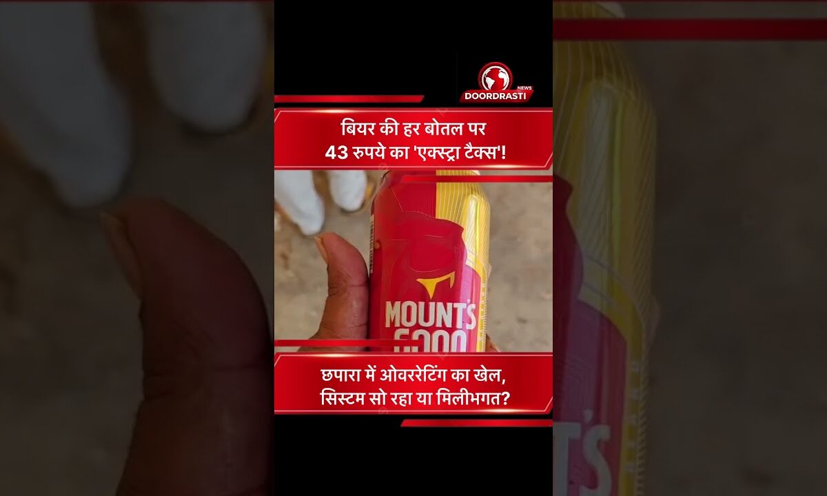 छपारा में ओवररेटिंग का खेल, सिस्टम सो रहा या मिलीभगत? #mpnews #breakingnews