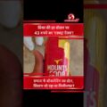 छपारा में ओवररेटिंग का खेल, सिस्टम सो रहा या मिलीभगत? #mpnews #breakingnews