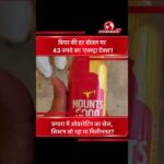 छपारा में ओवररेटिंग का खेल, सिस्टम सो रहा या मिलीभगत? #mpnews #breakingnews