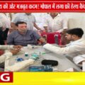 भोपाल में नि:शुल्क स्वास्थ्य शिविर | जनस्वास्थ्य जागरूकता की दिशा में बड़ा कदम 🏥🌿