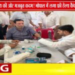 भोपाल में नि:शुल्क स्वास्थ्य शिविर | जनस्वास्थ्य जागरूकता की दिशा में बड़ा कदम 🏥🌿
