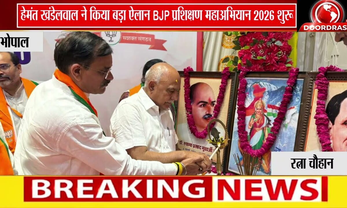 छतरपुर में भाजपा प्रशिक्षण महाअभियान 2026 का आगाज | हेमंत खंडेलवाल ने किया प्रदर्शनी उद्घाटन 🚩📚
