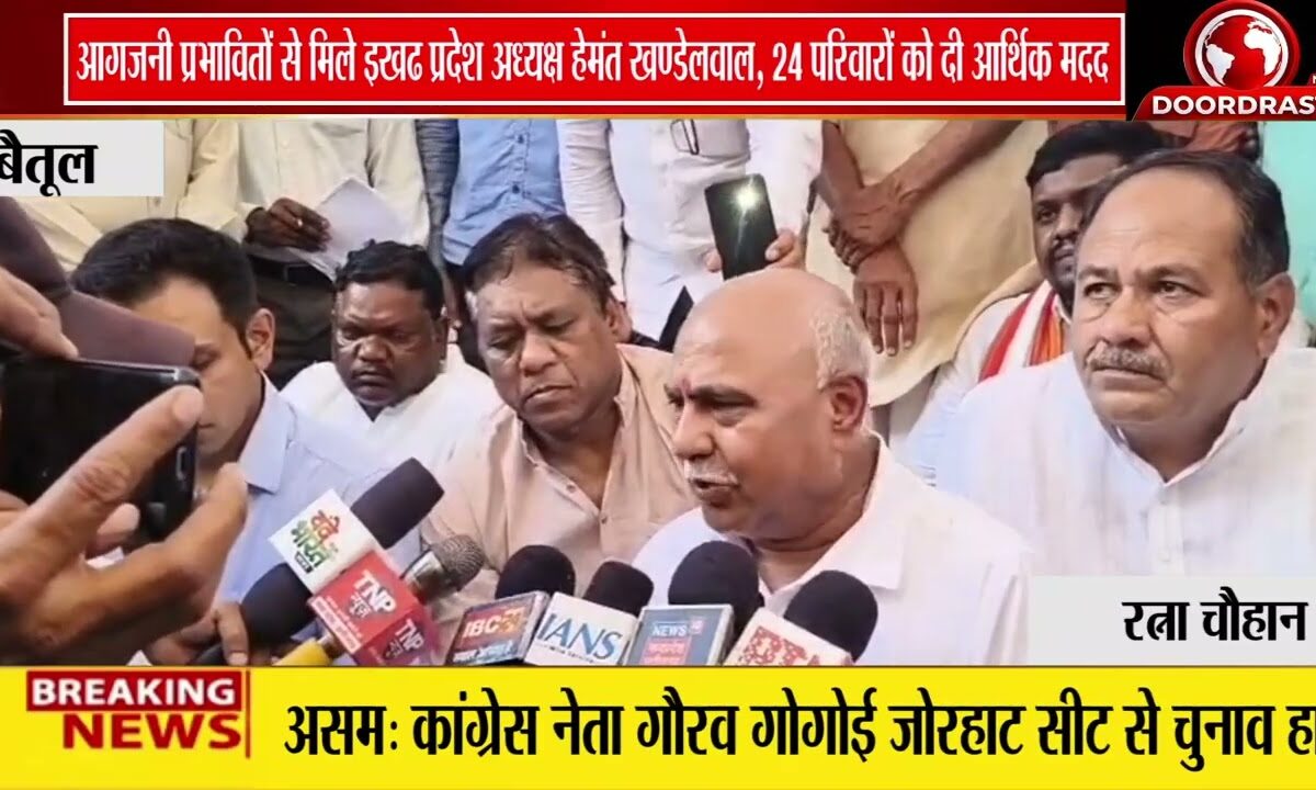 बैतूल में आगजनी पीड़ितों से मिले हेमंत खंडेलवाल | 24 परिवारों को तत्काल आर्थिक मदद