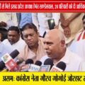 बैतूल में आगजनी पीड़ितों से मिले हेमंत खंडेलवाल | 24 परिवारों को तत्काल आर्थिक मदद