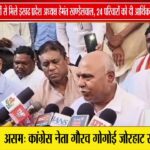 बैतूल में आगजनी पीड़ितों से मिले हेमंत खंडेलवाल | 24 परिवारों को तत्काल आर्थिक मदद