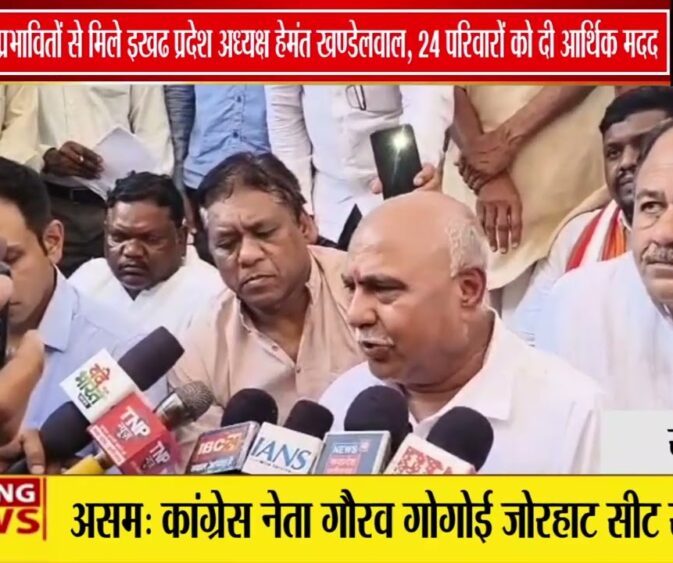 बैतूल में आगजनी पीड़ितों से मिले हेमंत खंडेलवाल | 24 परिवारों को तत्काल आर्थिक मदद